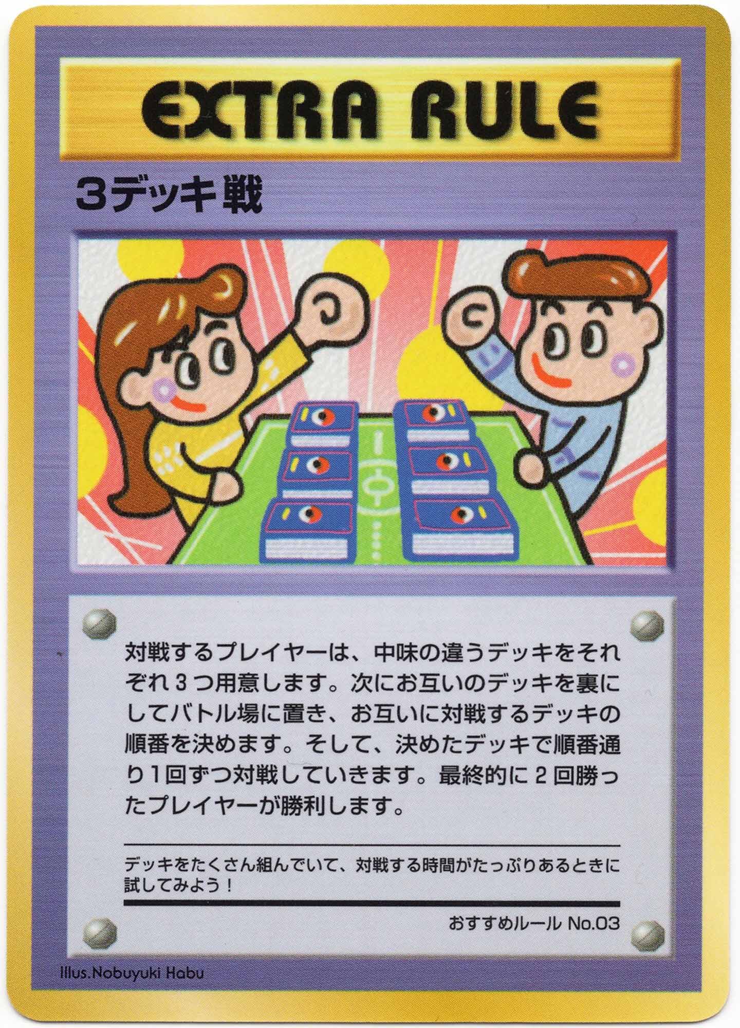 3-deck-battle-non-holo-expansion-sheet-3-near-mint 3 Deck Battle - Non-Holo - Expansion Sheet 3 - (Near Mint)
