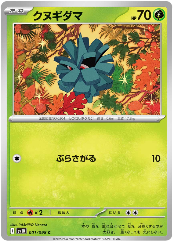 Pineco - sv10 001/098 - JP