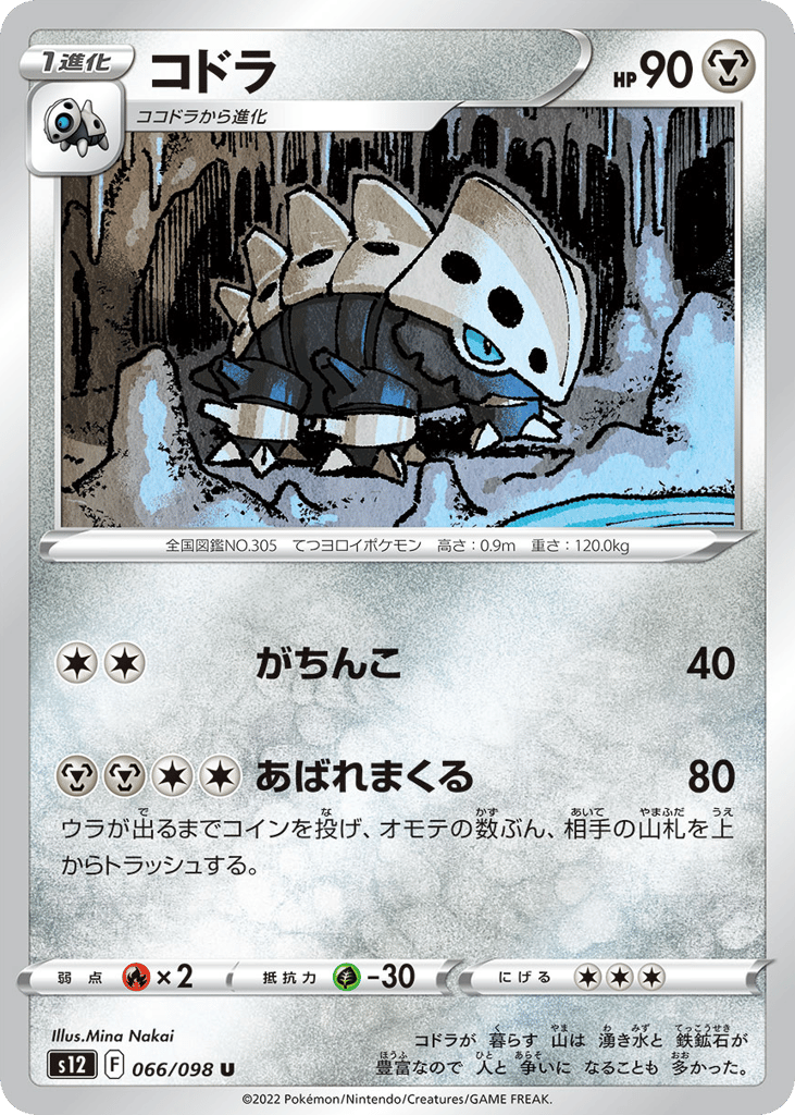 Lairon - s12 066/098 - JP Lairon - s12 066/098 - JP
