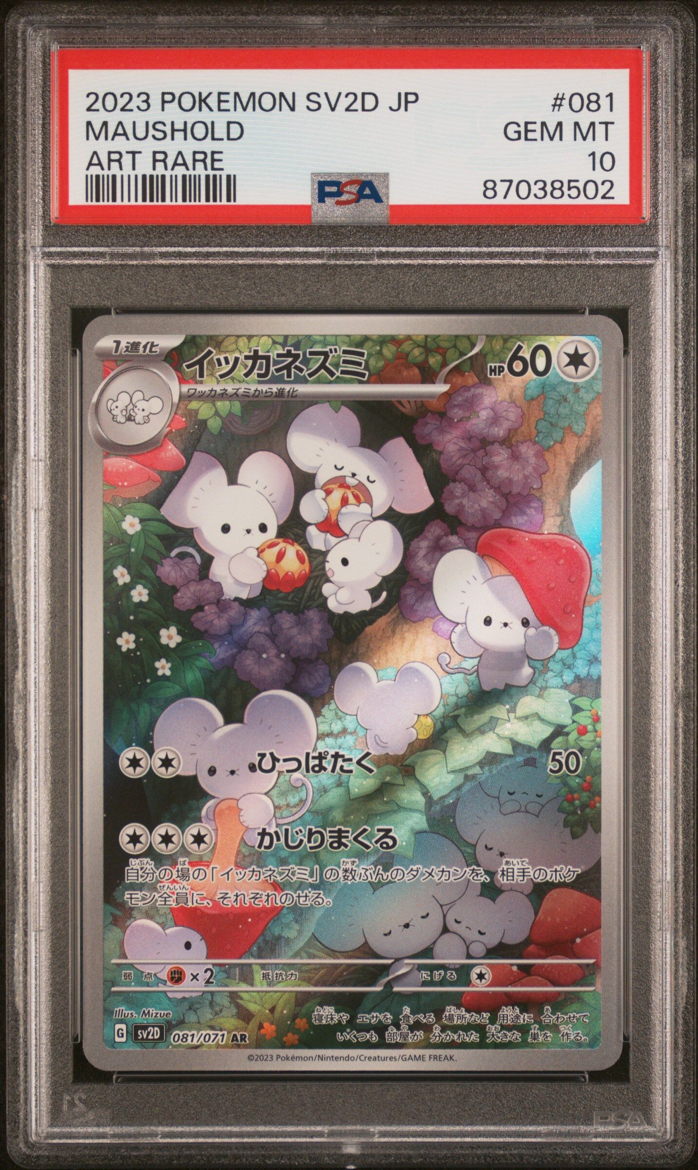 Maushold 081/071 - Scarlet & Violet Clay Burst sv2d - Art Rare - PSA 10 GEM MT - Pokémon