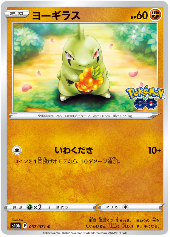 Larvitar - s10b 037/071 - JP
