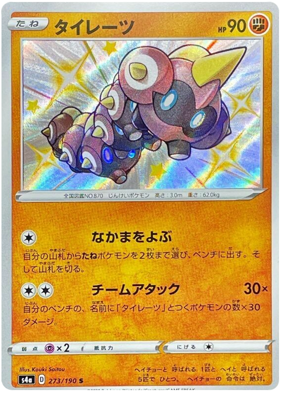 Falinks - s4a 273/190 - JP Falinks - s4a 273/190 - JP