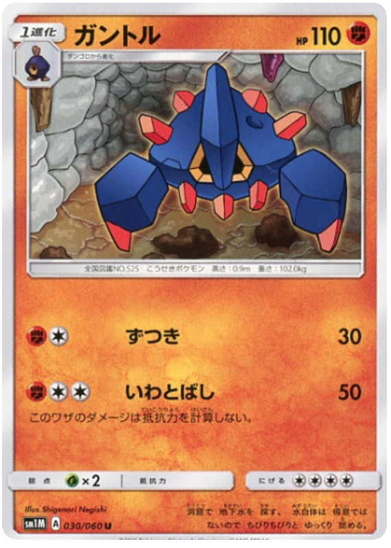 Boldore - sm1M 030/060 - JP Boldore - sm1M 030/060 - JP