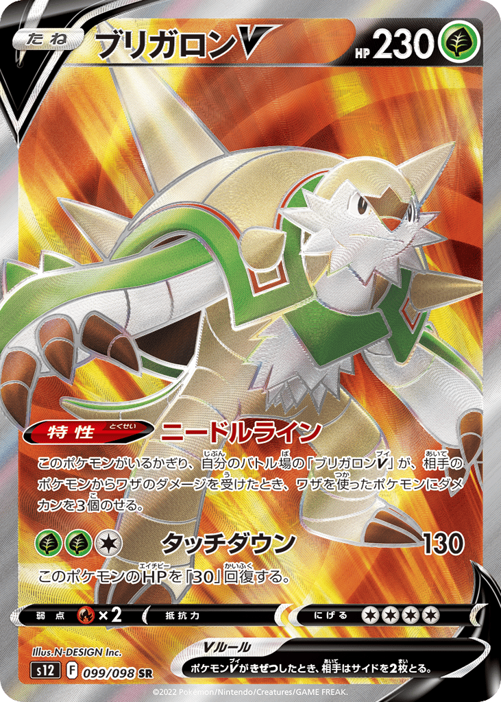 Chesnaught V - s12 099/098 - JP Chesnaught V - s12 099/098 - JP