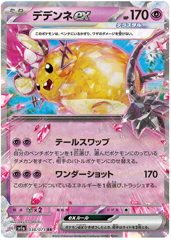 Dedenne ex - sv1a 038/073 - JP