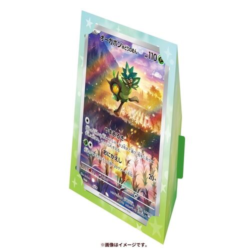 Pokémon TCG: Scarlet & Violet Jumbo Card Set Ogerpon - JPN