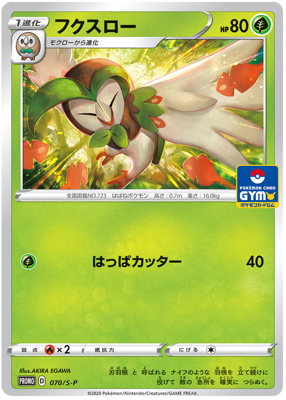 Dartrix - S-P 070 - JP