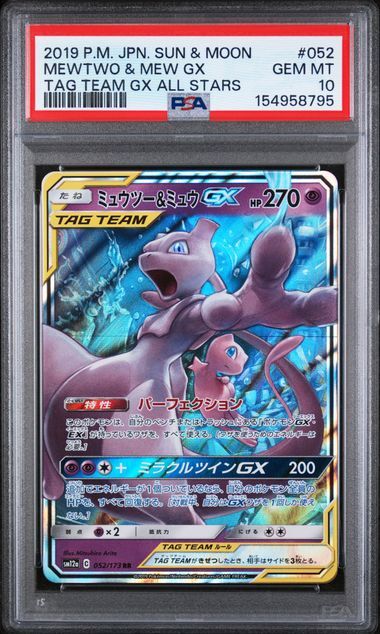 Mewtwo & Mew-GX #052 - Sun & Moon Tag Team GX All Stars - PSA 10 GEM-MT - Pokemon Mewtwo & Mew-GX #052 - Sun & Moon Tag Team GX All Stars - PSA 10 GEM-MT - Pokemon