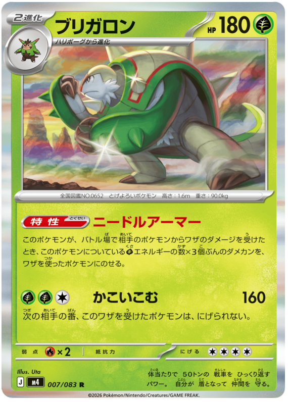 Chesnaught - m4 007/083 - JP