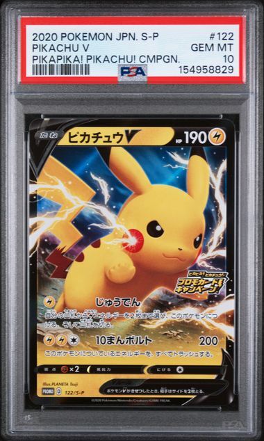 Pikachu V #122 - Japanese S Promo Pikapika! Pikachu! Campaign - PSA 10 GEM-MT - Pokemon Pikachu V #122 - Japanese S Promo Pikapika! Pikachu! Campaign - PSA 10 GEM-MT - Pokemon