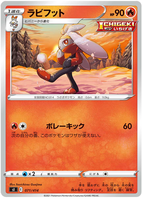 Raboot - s1 071/414 - JP Raboot - s1 071/414 - JP