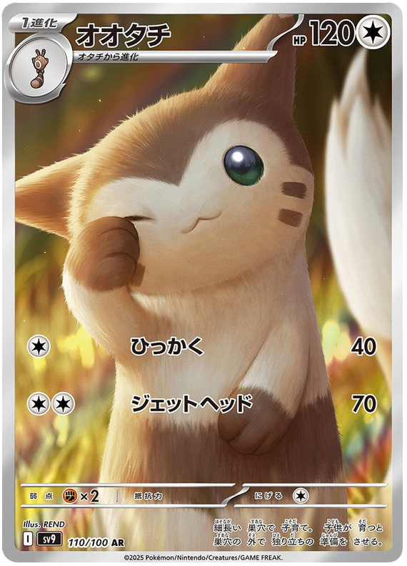 Furret - sv9 110/100 - JP