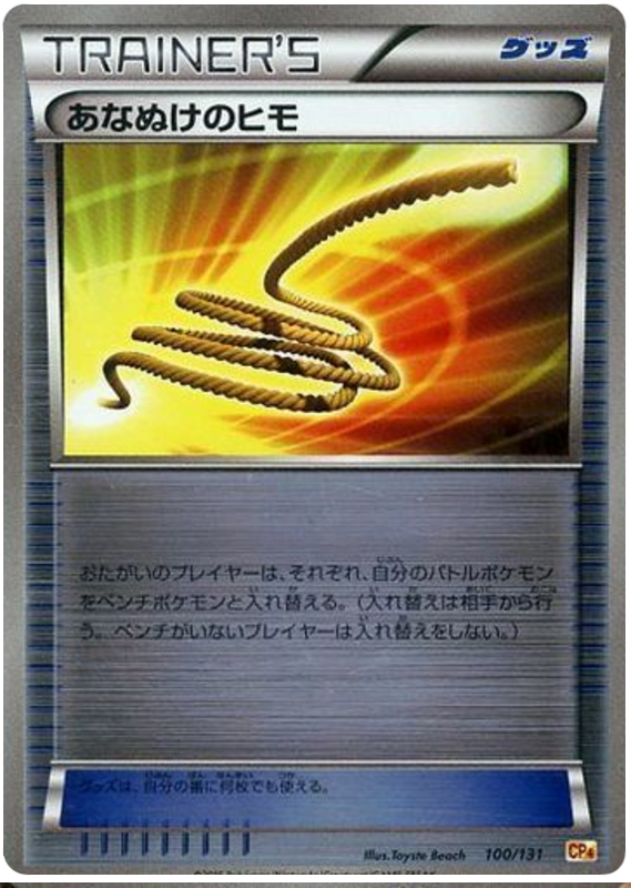 Escape Rope - CP4 100/131 - JP