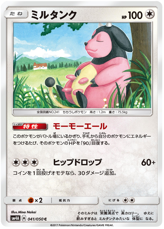 Miltank - sm4A 041/050 - JP