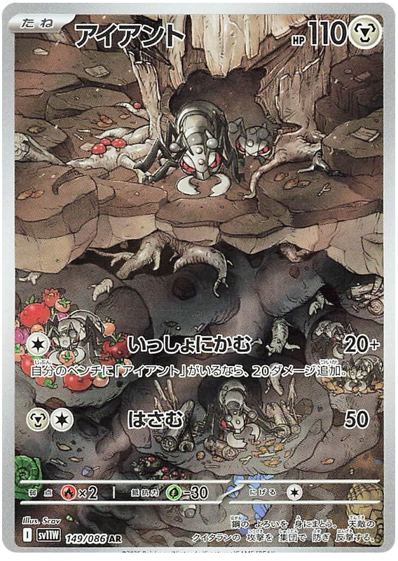 Durant - sv11w 149/086 - JP