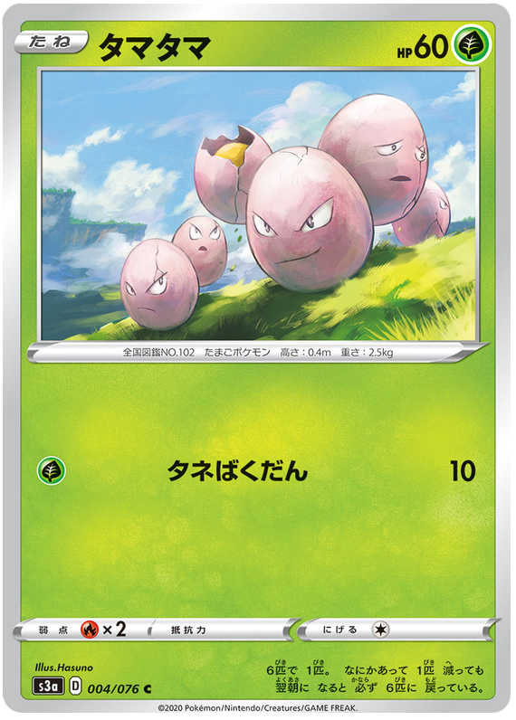 Exeggcute - s3a 004/076 - JP