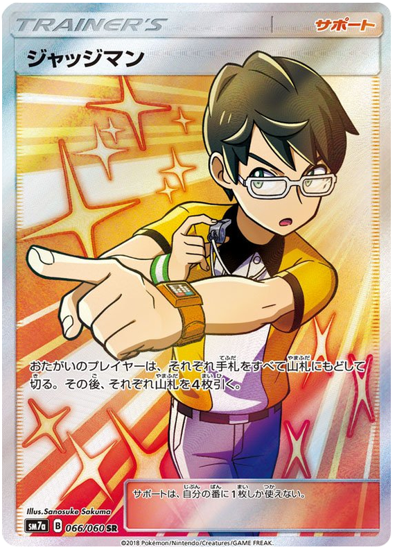 Judge - sm7a 066/060 - JP Judge - sm7a 066/060 - JP
