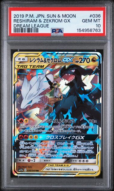 Reshiram & Zekrom GX #036 - Sun & Moon Dream League - PSA 10 GEM-MT - Pokemon