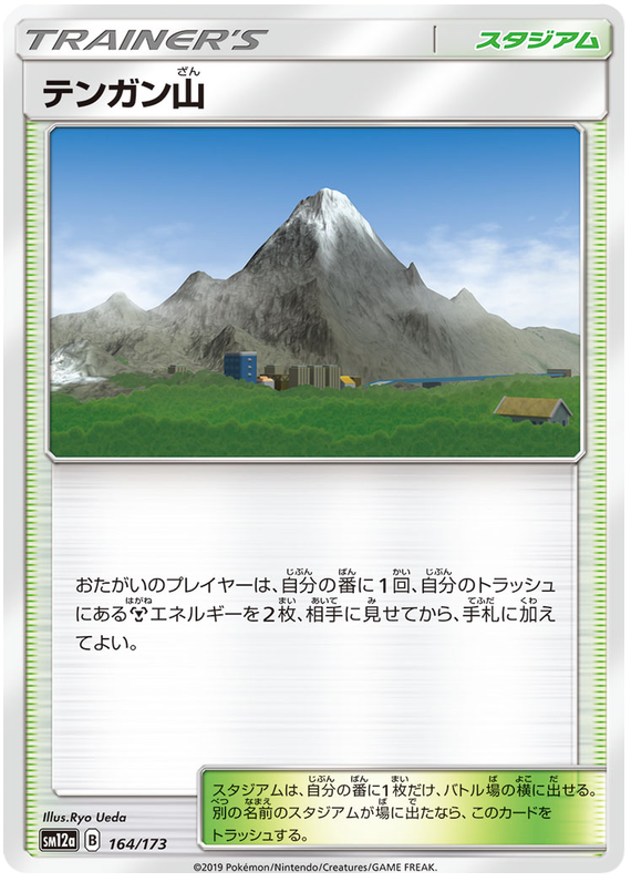Mt. Coronet - sm12a 164/173 - JP