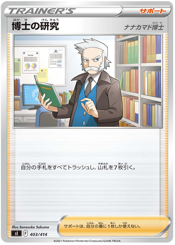 Professor’s Research (Professor Rowan) - s1 403/414 - JP Professor’s Research (Professor Rowan) - s1 403/414 - JP
