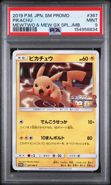 Pikachu Mewtwo & Mew GX #367 - SM Promo Spl.Jmb. - PSA 9 MINT - Pokemon Pikachu Mewtwo & Mew GX #367 - SM Promo Spl.Jmb. - PSA 9 MINT - Pokemon