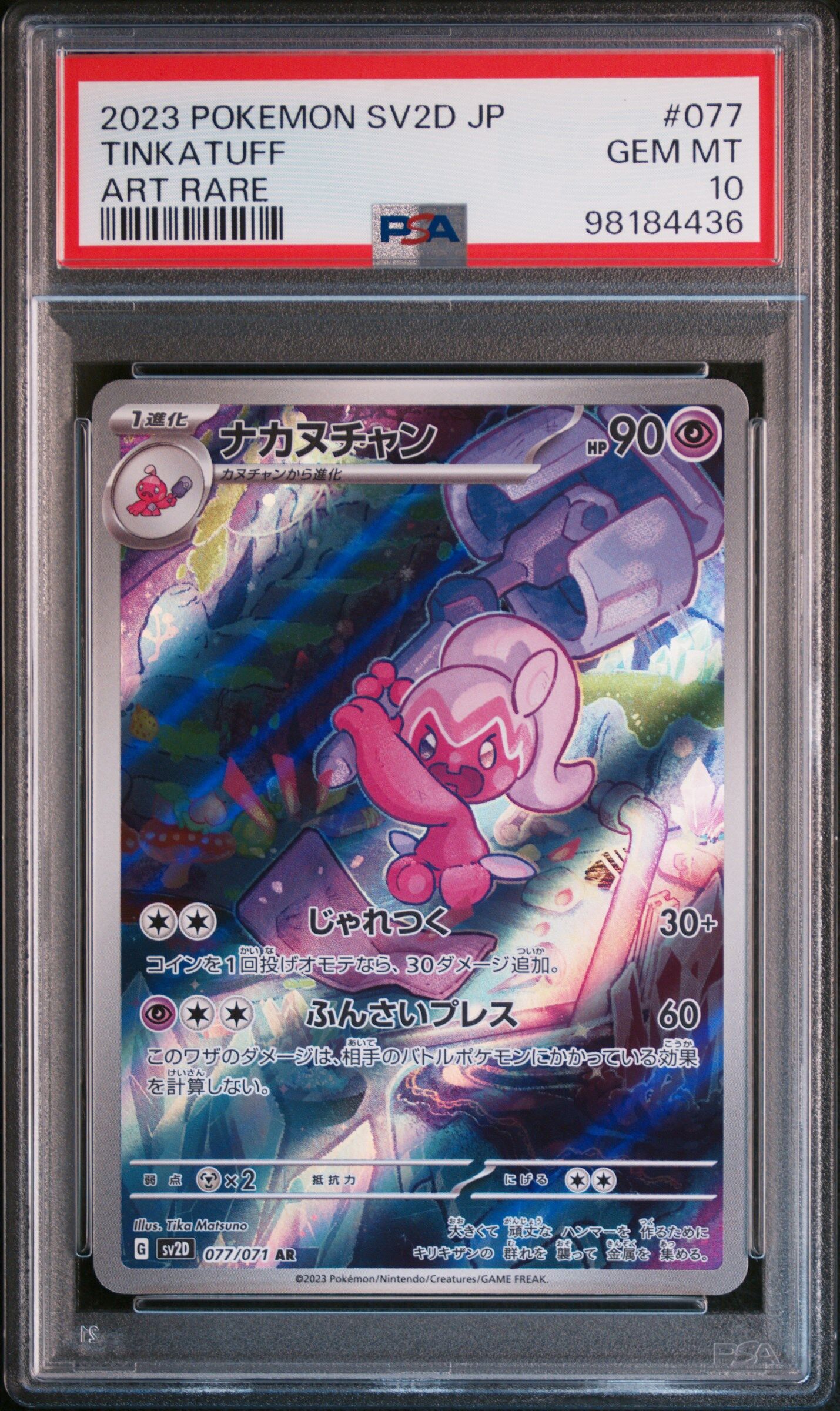 2023 POKEMON JAPANESE SV2D-CLAY BURST #077 TINKATUFF ART RARE - PSA 10 GEM-MT - Pokémon 2023 POKEMON JAPANESE SV2D-CLAY BURST #077 TINKATUFF ART RARE - PSA 10 GEM-MT - Pokémon