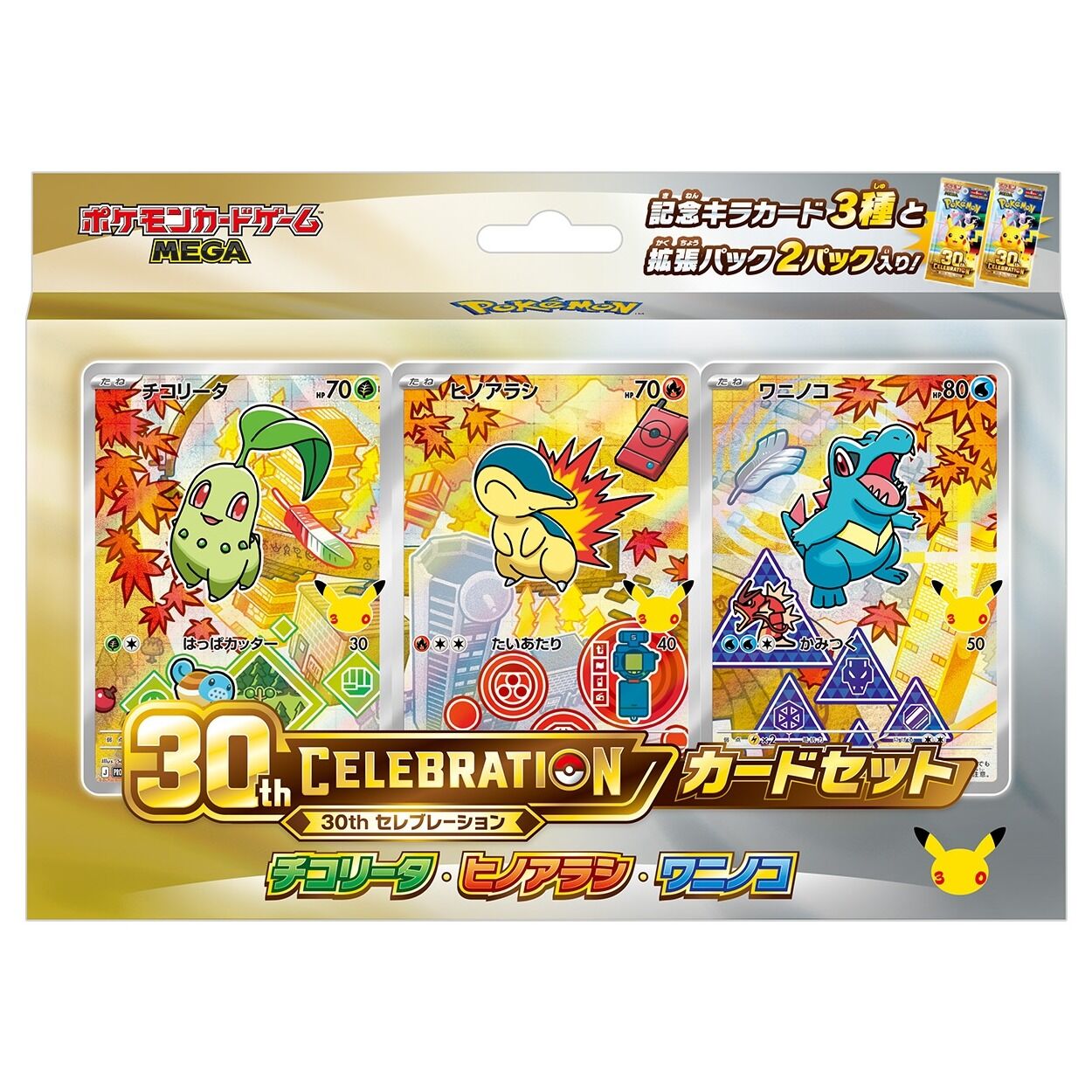Pokémon TCG: Mega 30th Celebration Card Set - Chikorita & Cyndaquil & Totodile - JPN Mega 30th Celebration Card Set Johto (giapponese) con Chikorita, Cyndaquil e Totodile