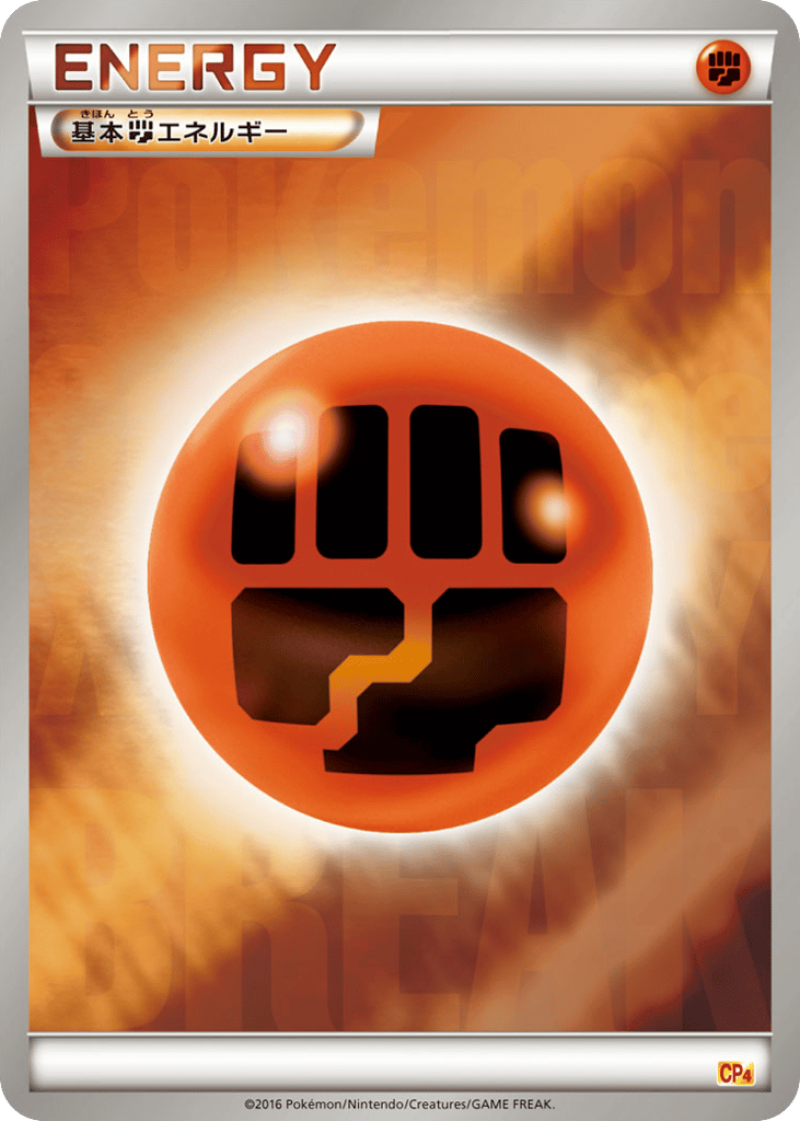 Fighting Energy - CP4 137/131 - JP
