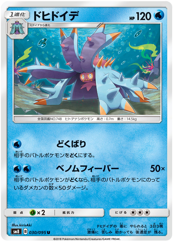 Toxapex - sm8 030/095 - JP Toxapex - sm8 030/095 - JP