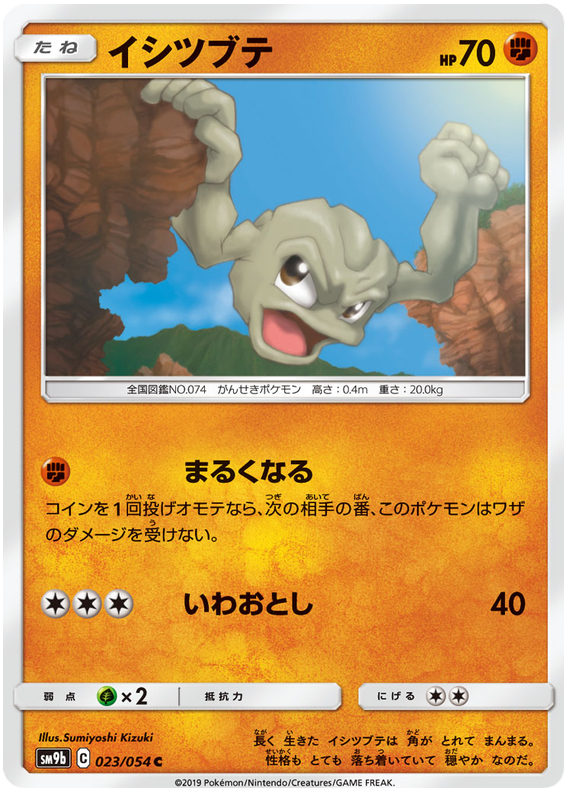 Geodude - sm9b 023/054 - JP