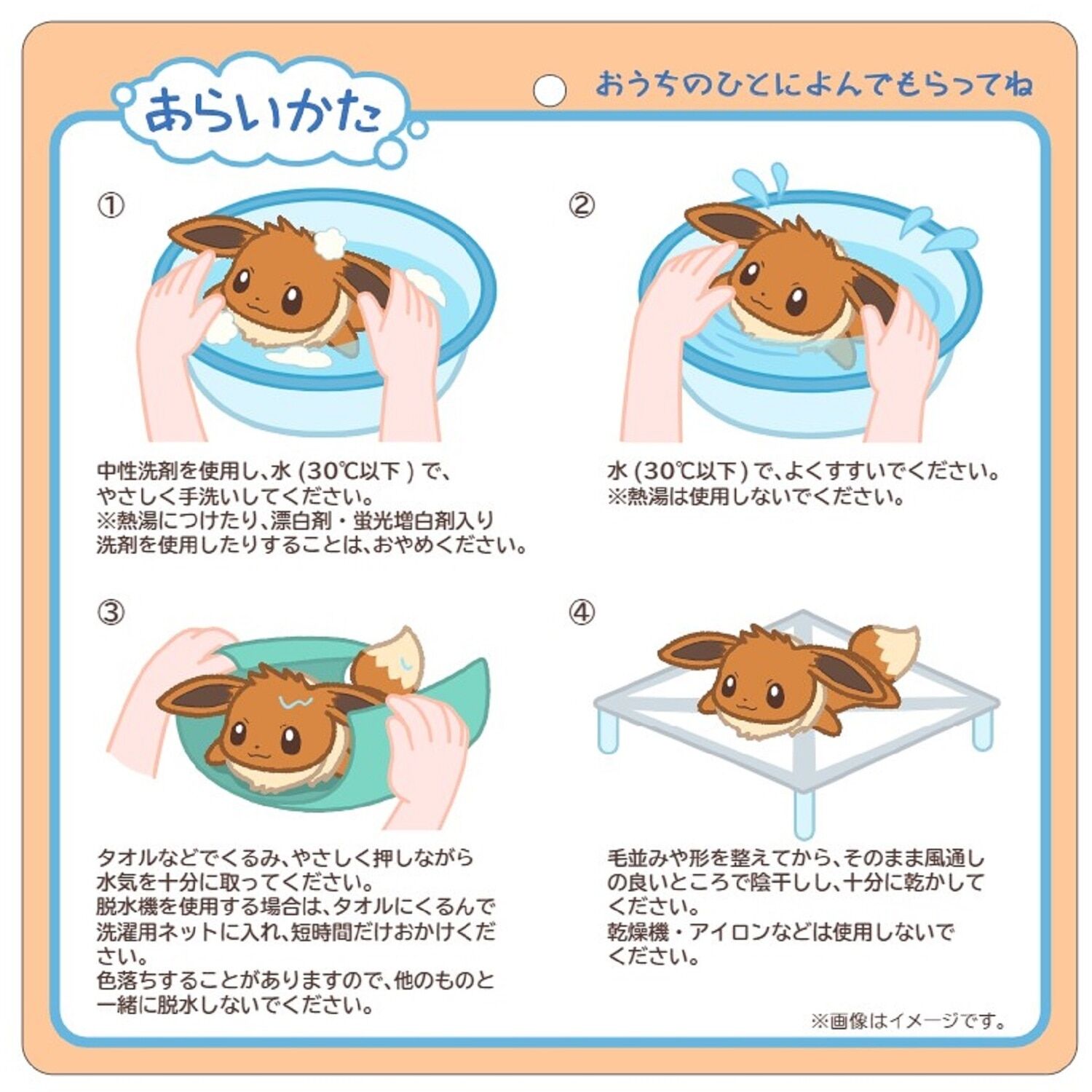 Eevee Pokémon Comfy Cuddlers Plush