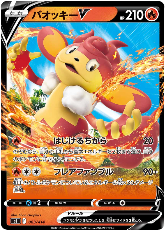 Simisear V - s1 063/414 - JP Simisear V - s1 063/414 - JP