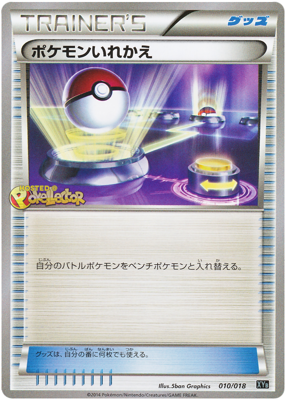 Switch - XYB 010/018 - JP