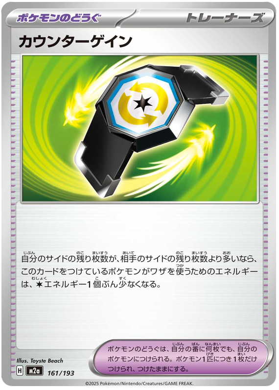 Counter Gain - M2a 161/193 - JP