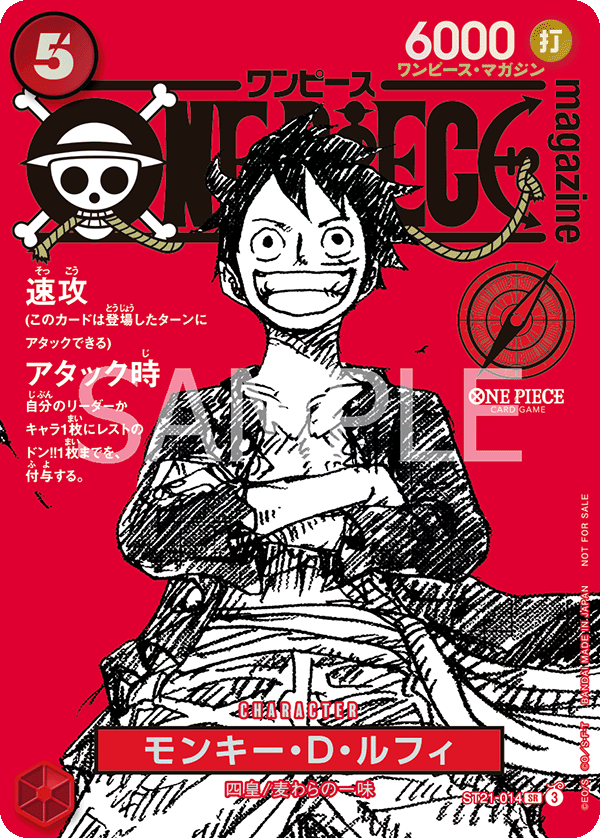 Monkey D. Luffy ST12-014 - One Piece Magazine Promo Card - JPN Monkey D. Luffy ST12-014 - One Piece Magazine Promo Card - JPN
