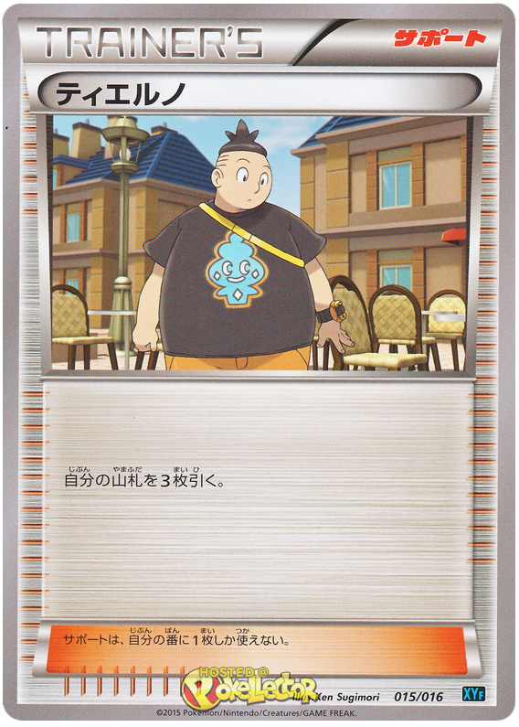 Tierno - XYF 015/016 - JP Tierno - XYF 015/016 - JP