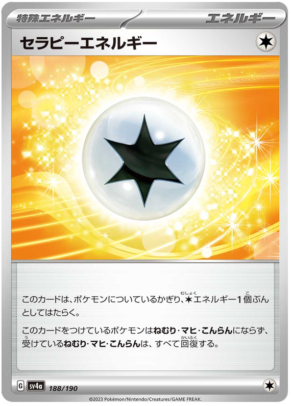 Therapeutic Energy - sv4a 188/190 - JP Therapeutic Energy - sv4a 188/190 - JP