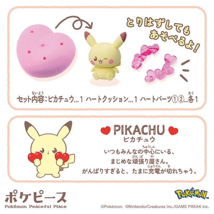 PokePeace Peaceful Doll ~Full of Hearts ~ Pikachu