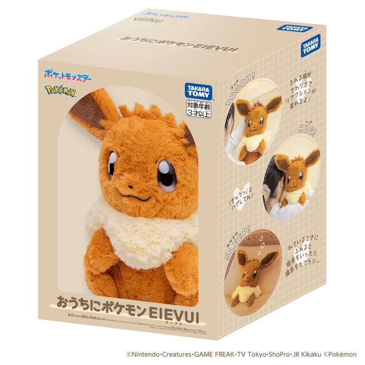 Pokémon at home EIEVUI Pokémon at home EIEVUI