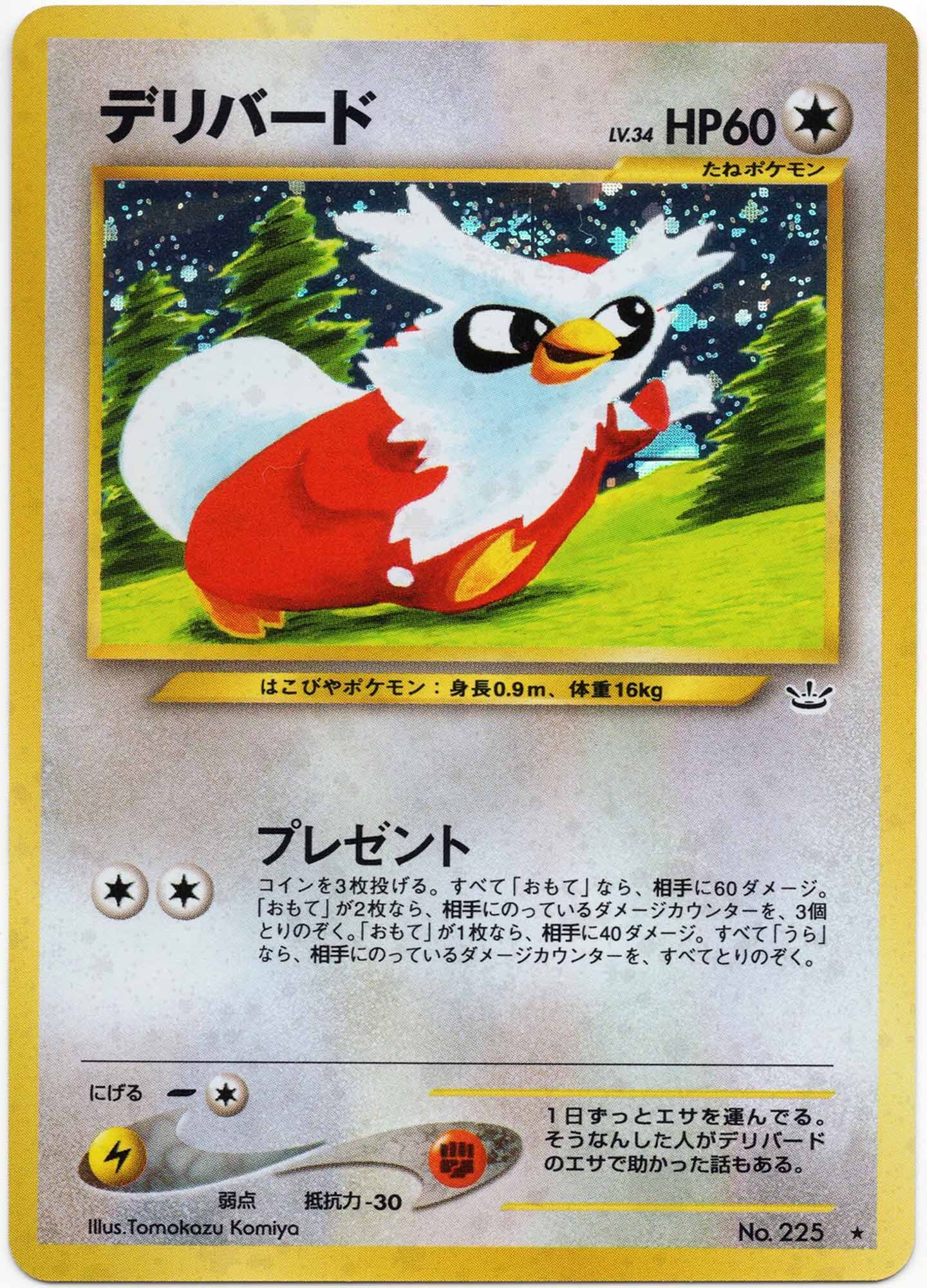 delibird-lv-34-no-225-holo-rare-awakening-legemds-near-mint Delibird LV. 34 - No. 225 - Holo Rare - Awakening Legemds - (Near Mint)