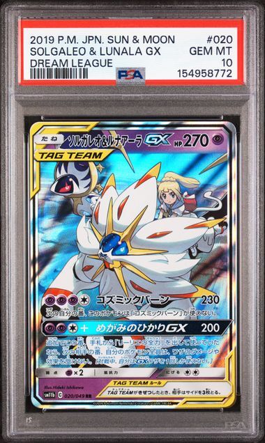 Solgaleo & Lunala GX #020 - Sun & Moon Dream League - PSA 10 GEM-MT - Pokemon Solgaleo & Lunala GX #020 - Sun & Moon Dream League - PSA 10 GEM-MT - Pokemon