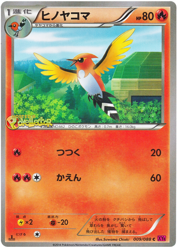 Fletchinder - XY4 009/088 - JP Fletchinder - XY4 009/088 - JP