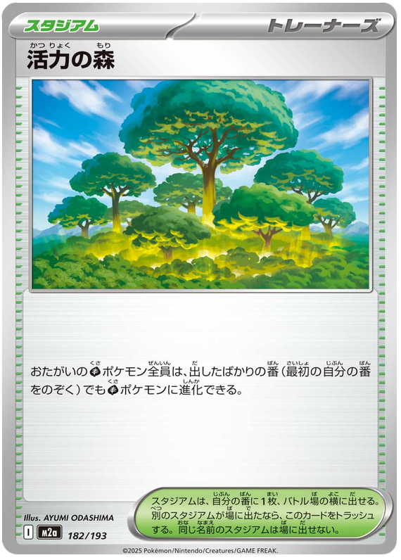 Forest of Vitality - M2a 182/193 - JP