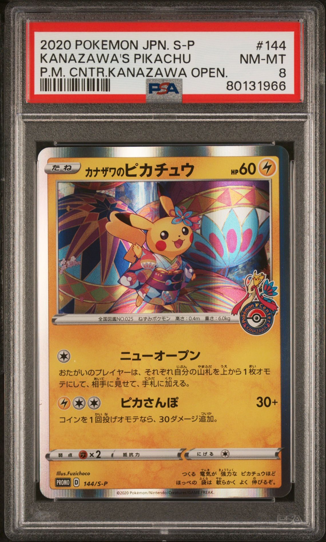 2020 POKEMON JAPANESE S PROMO 144 KANAZAWA'S PIKACHU POKEMON CENTER KANAZAWA OPENING - PSA 8 NM-MT 2020 POKEMON JAPANESE S PROMO 144 KANAZAWA'S PIKACHU POKEMON CENTER KANAZAWA OPENING - PSA 8 NM-MT