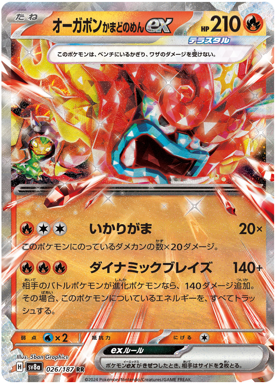 Hearthflame Mask Ogerpon ex - sv8a 026/187 - JP Hearthflame Mask Ogerpon ex - sv8a 026/187 - JP