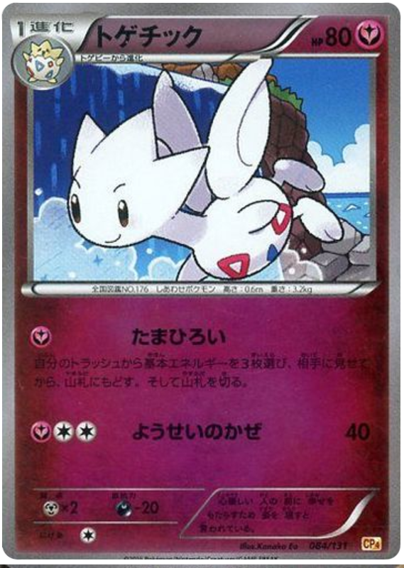 Togetic - CP4 084/131 - JP
