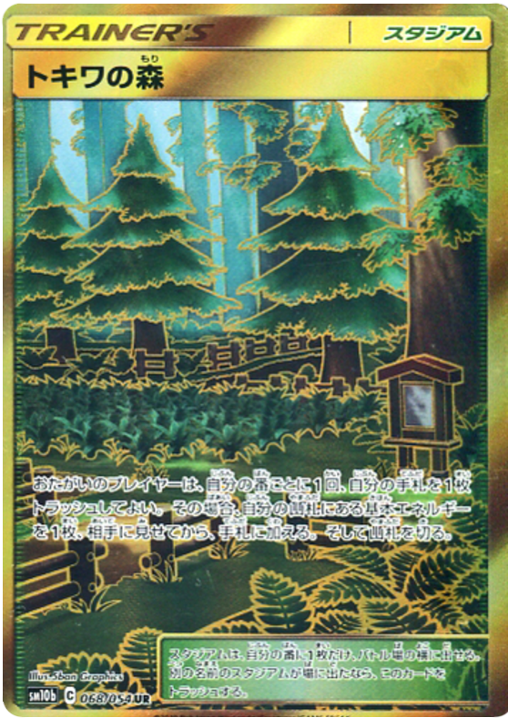 Viridian Forest - sm10b 068/054 - JP