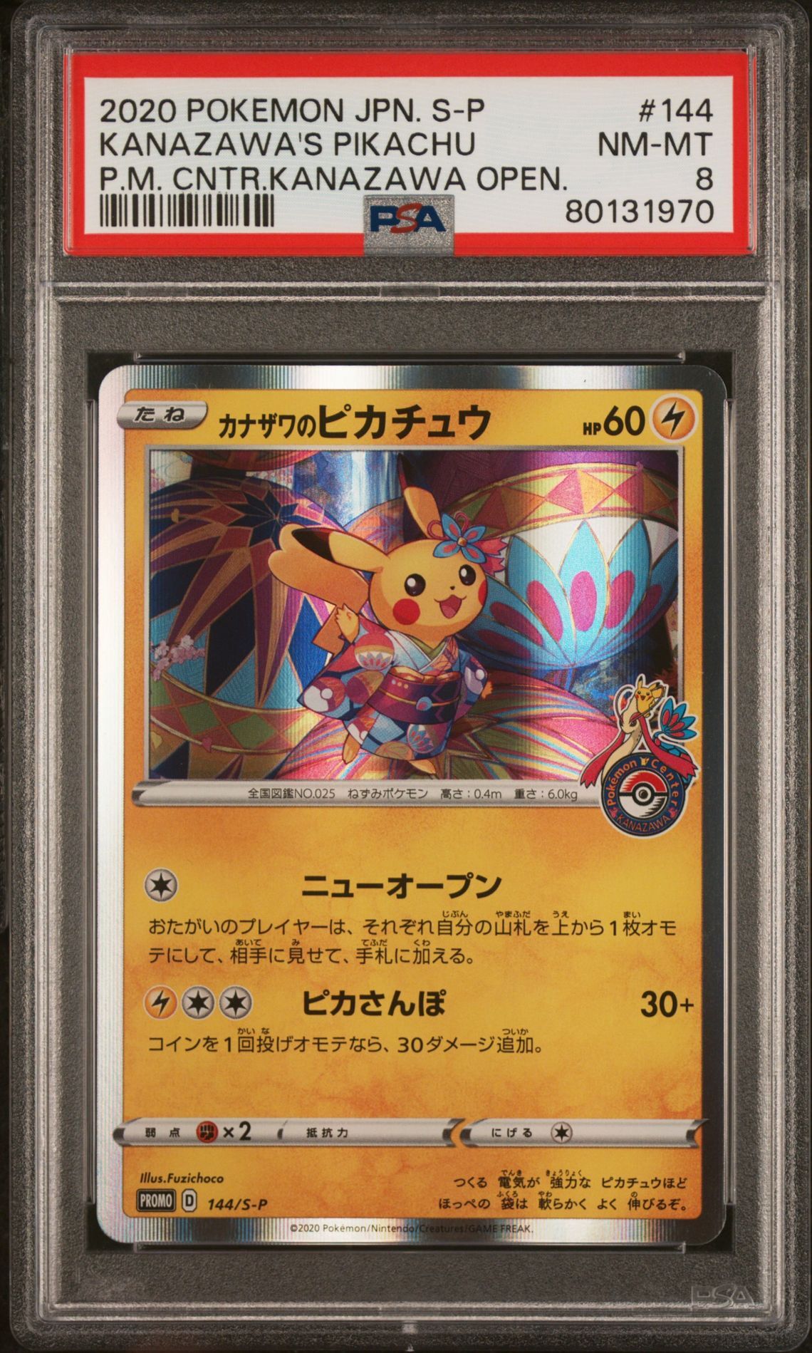 2020 POKEMON JAPANESE S PROMO 144 KANAZAWA'S PIKACHU POKEMON CENTER KANAZAWA OPENING - PSA 8 NM-MT 2020 POKEMON JAPANESE S PROMO 144 KANAZAWA'S PIKACHU POKEMON CENTER KANAZAWA OPENING - PSA 8 NM-MT