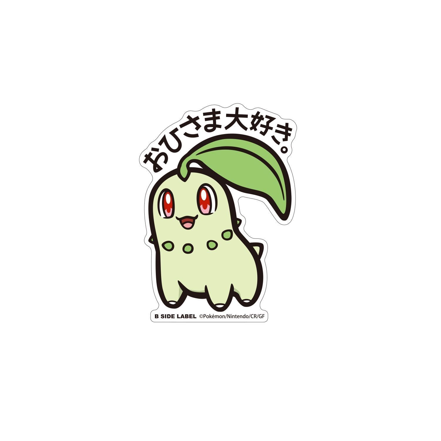 Chikorita B-Side Label Sticker
