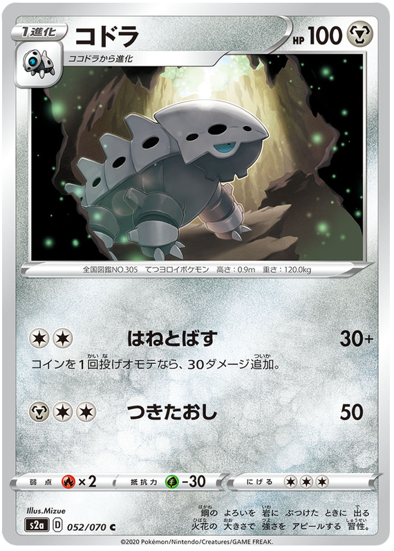 Lairon - s2a 052/070 - JP Lairon - s2a 052/070 - JP